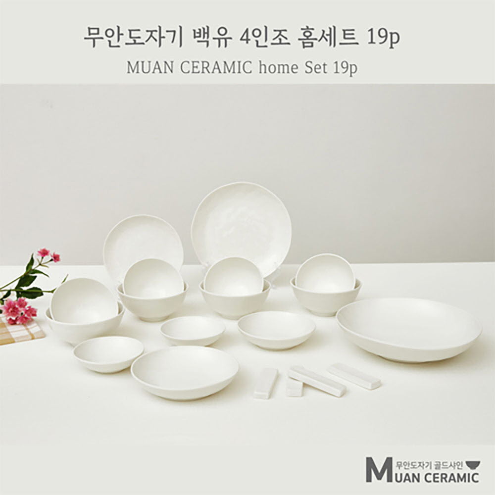 무안 도자기 골드샤인 백유 4인조 홈세트 19P